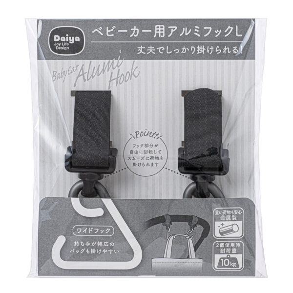 ベビーカー用アルミフックL 送料¥250(2個まで)