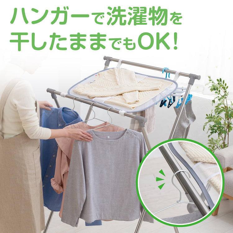 物干しスタンド用平干しネット