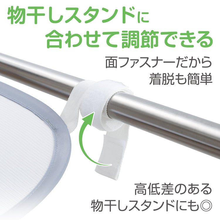 物干しスタンド用平干しネット