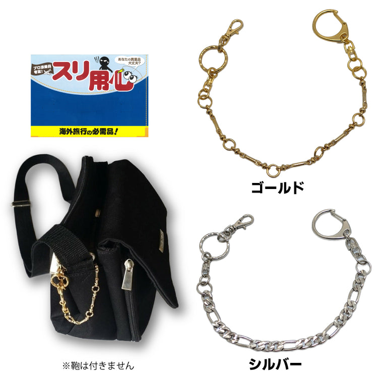 スリ用心 (スリ対策 パスポート) 送料¥250(4個まで)