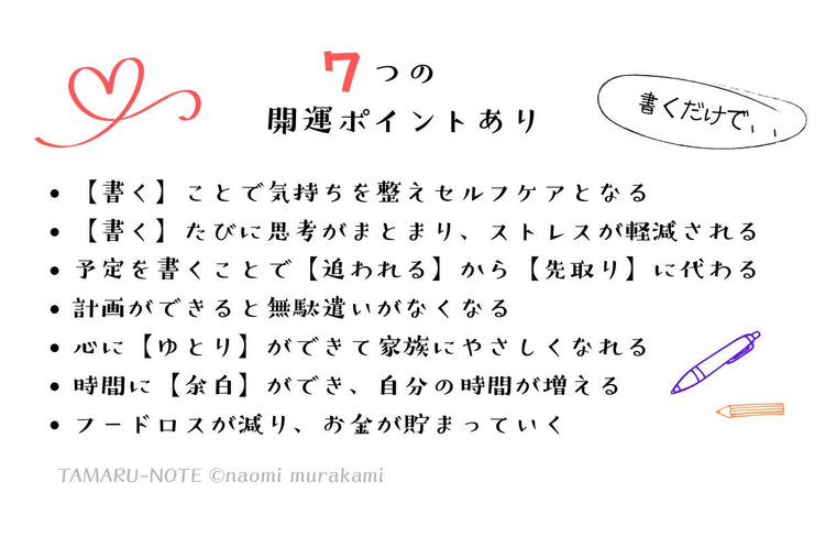 節約主婦のお金が貯まる 『たまるノート』 送料¥250(3個まで)