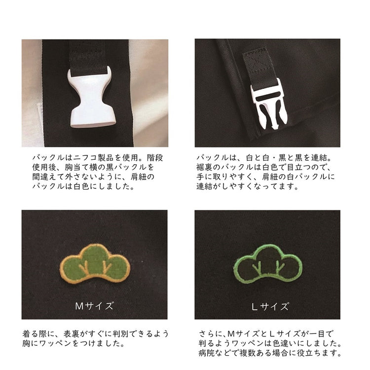 ツエプロン(L)