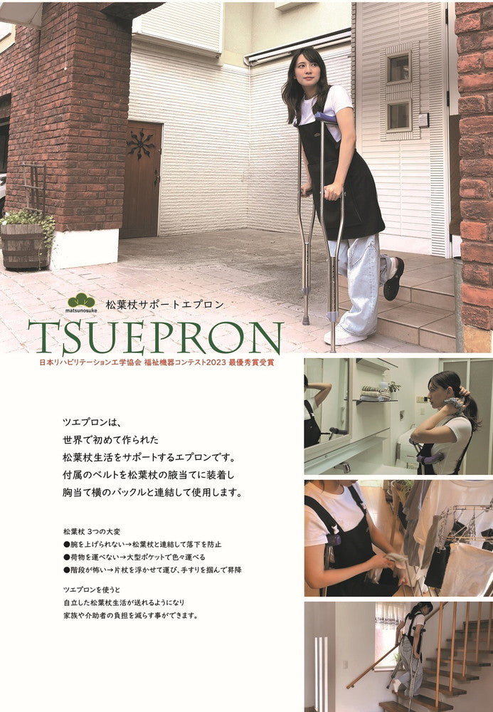 ツエプロン(L)