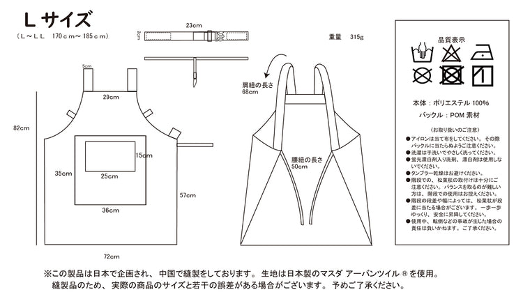 ツエプロン(L)