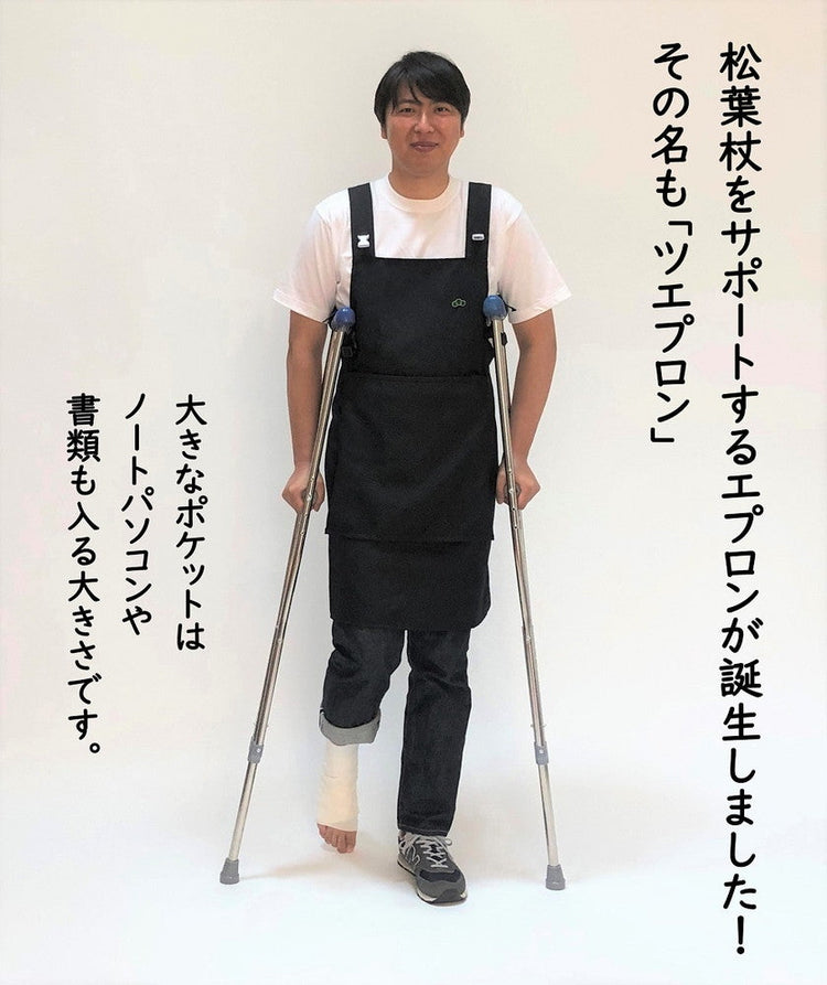 ツエプロン(L)