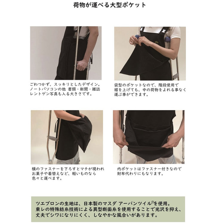 ツエプロン(M)