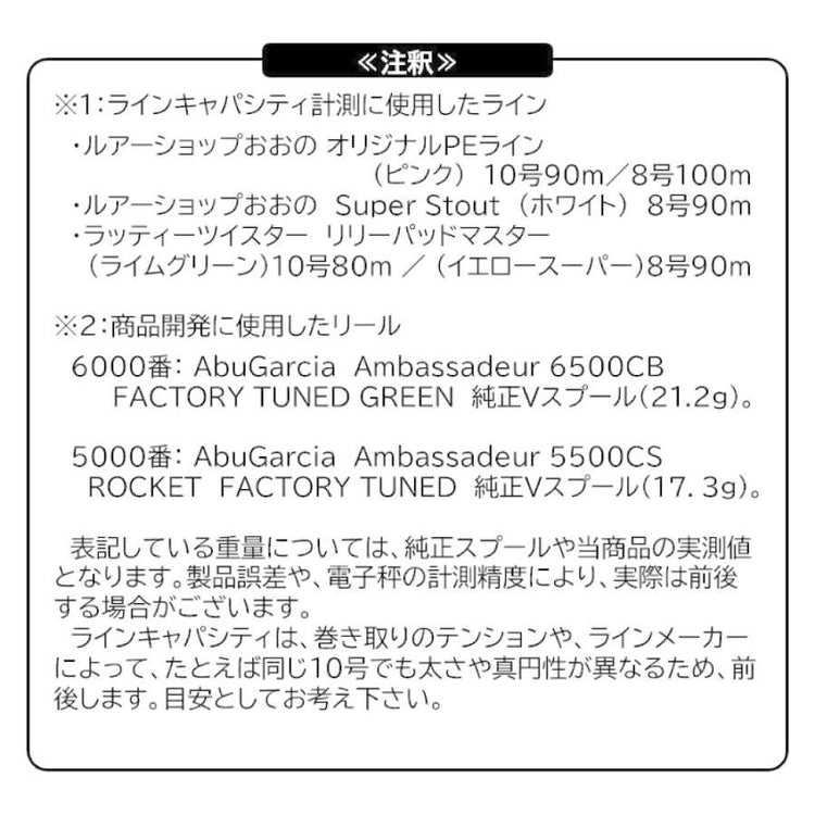 スネイクゲームスプール (6000番,5000番) スワンプランブラー