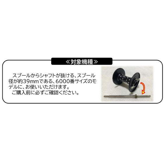 スネイクゲームスプール ミッドシャロー(6000番) スワンプランブラー 5/20 BSフジ「華丸大吉が行く!大人もハマる神授業」で紹介