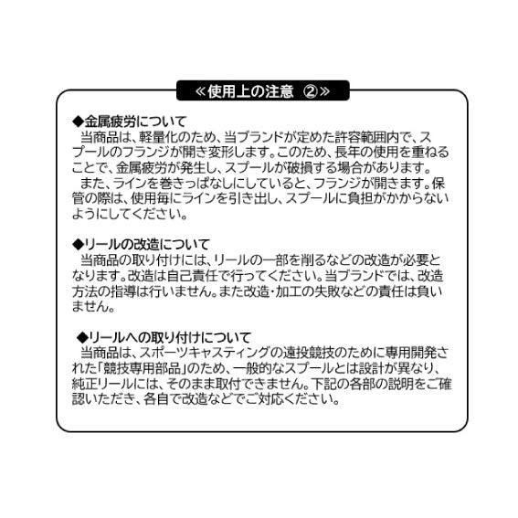 スポーツキャスティング 競技用スプール(5000番、4000番) スワンプランブラー