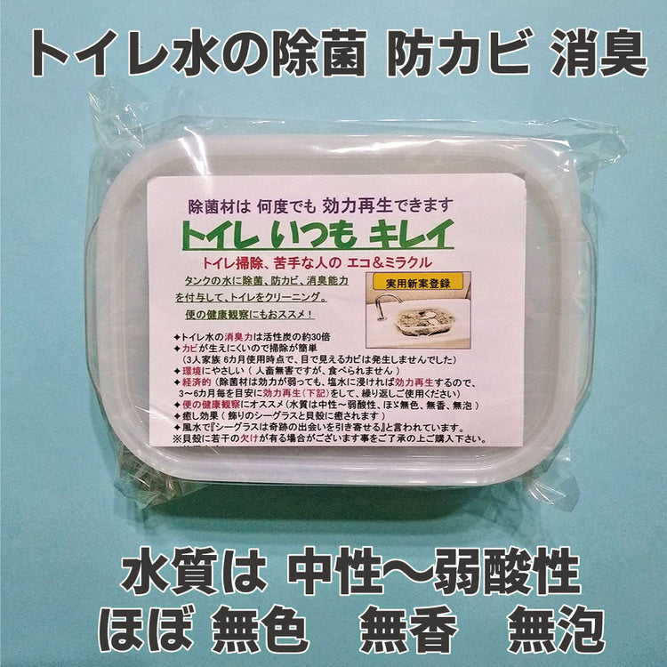 トイレ いつも キレイ