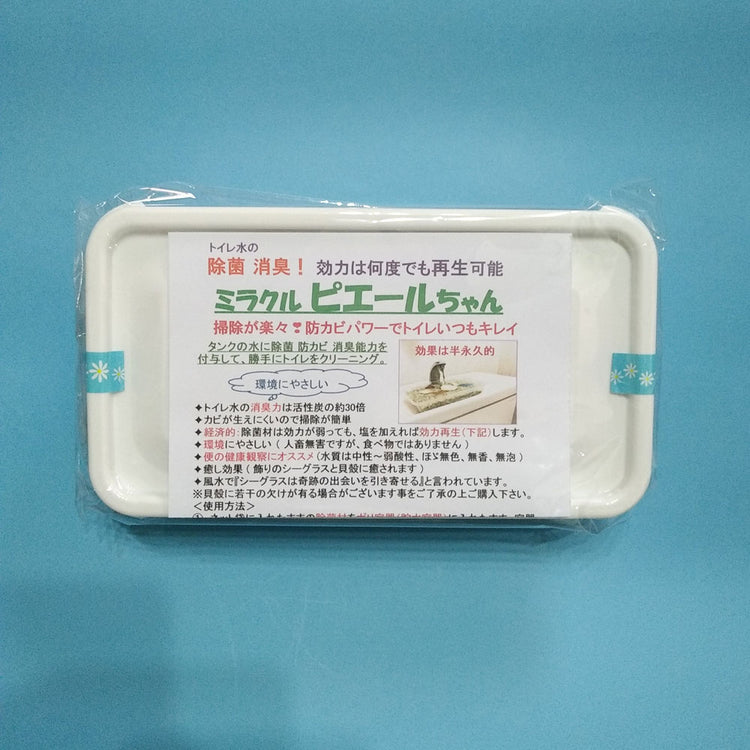 ミラクルピエールちゃん