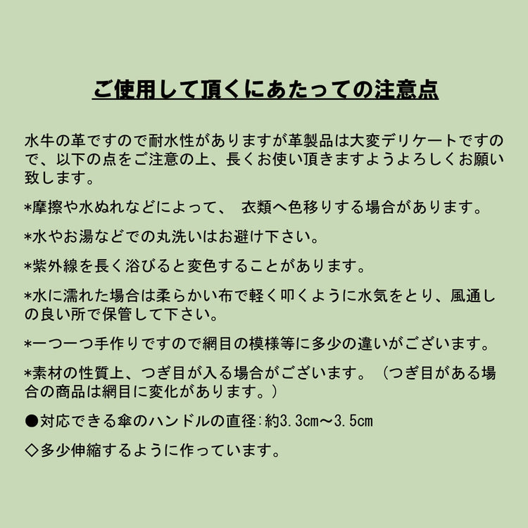 ゴルフ用傘の本革持ち手カバー「R-senseカバーgolf(アールセンスカバーゴルフ) 」送料¥250(2個まで)