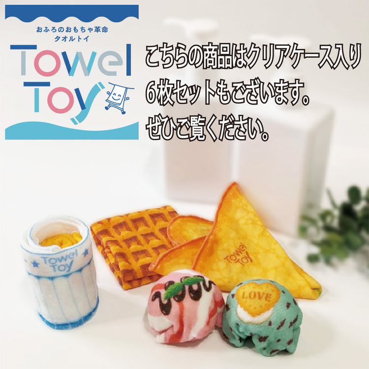 *お孫さんへのプレゼントにどうぞ*タオルトイ (スイーツシリーズ2枚セット)洗濯機で洗って干せる、お風呂のおもちゃ ママパパ育児応援グッズ