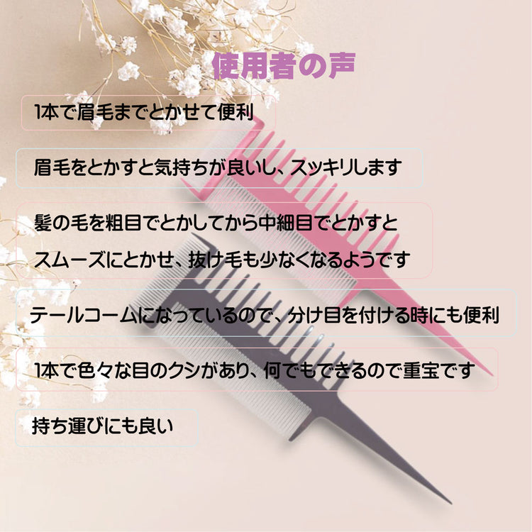 いろいろコーム 送料¥250(3個まで)