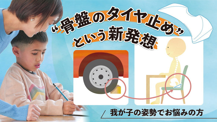 おしりのSiseii (シセイー 姿勢 シセイ)6/2 テレビ埼玉「マチコミ」で紹介されました!