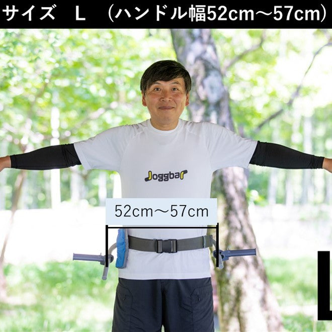 ジョグバー ジョギングのサポート なみあしウォーキング