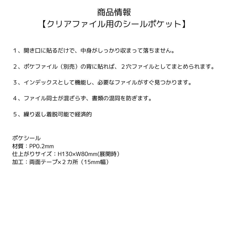 ポケシール(フレンドシップキャラクター)3枚入り 送料¥250(5個まで)