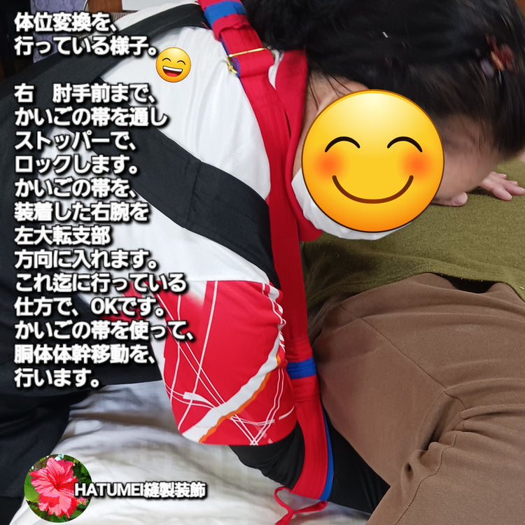 かる~く・かいごの帯 介護ひも ハーネス かるーく介護の帯