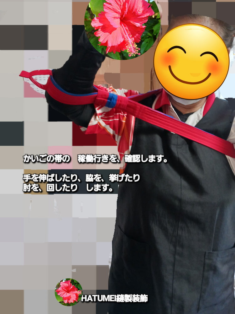 かる~く・かいごの帯 介護ひも ハーネス かるーく介護の帯