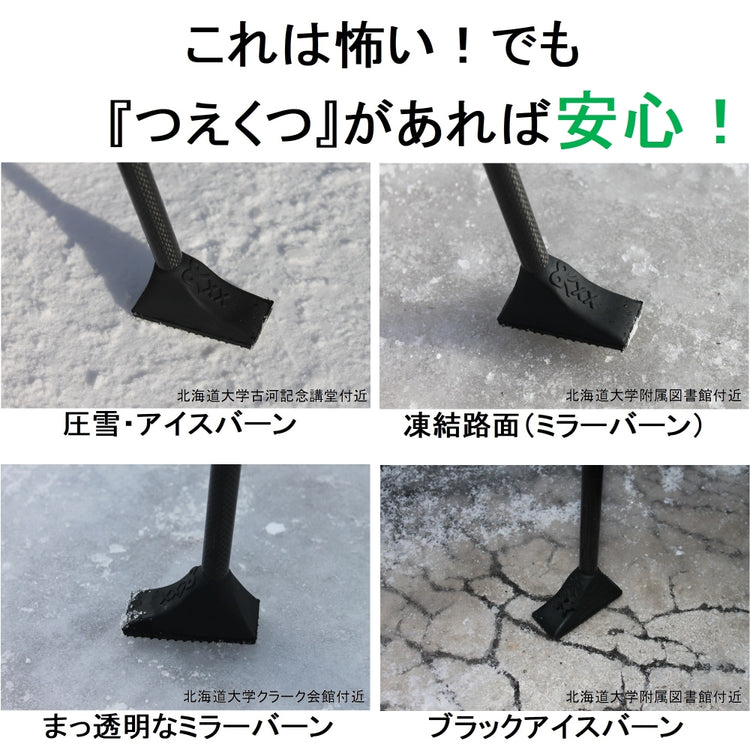 滑りにくい靴型杖先ゴム「つえくつ」