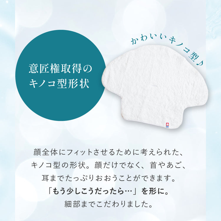 お風呂でエステ 美肌湯パック 今治タオル「雲ごこち」使用 送料¥250(1個まで)