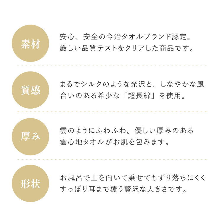 お風呂でエステ 美肌湯パック 今治タオル「雲ごこち」使用 送料¥250(1個まで)
