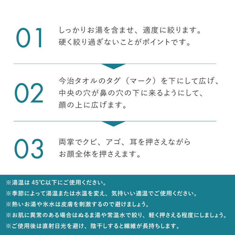 お風呂でエステ 美肌湯パック 今治タオル「雲ごこち」使用 送料¥250(1個まで)