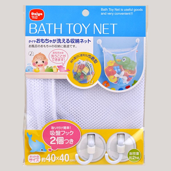 おもちゃが洗える収納ネット 送料¥250(2個まで)