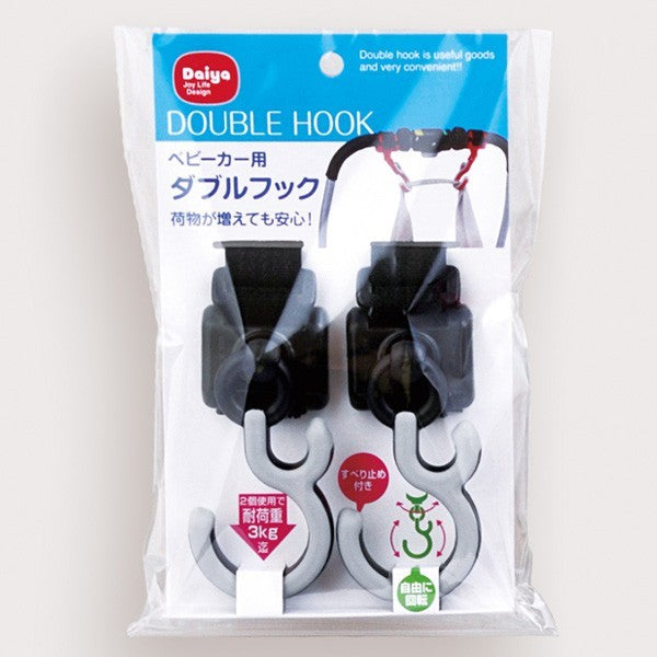 ベビーカー用ダブルフック