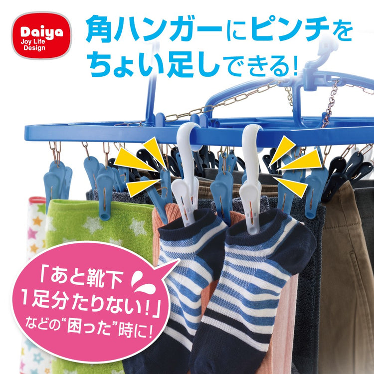 ダイヤ ちょい足しピンチ (5P)