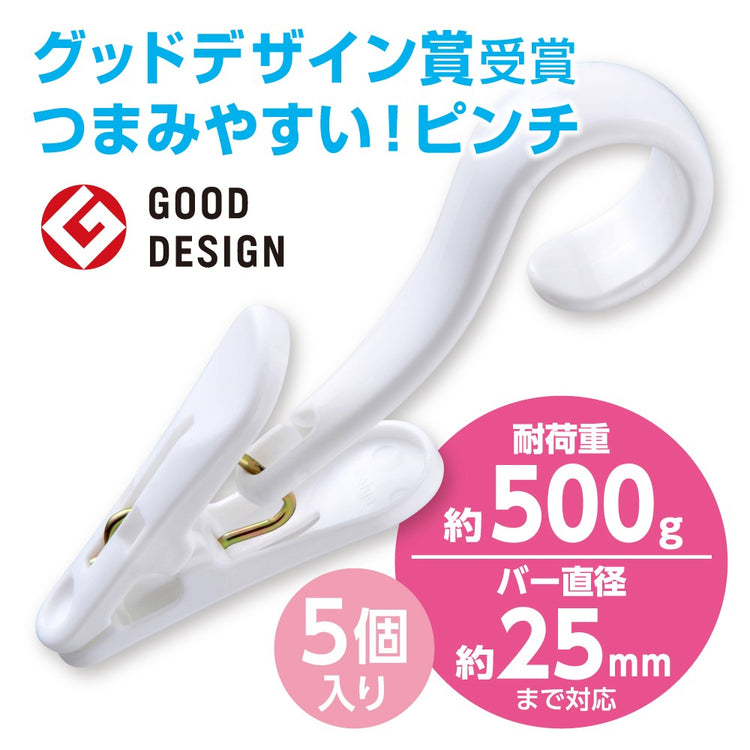 ダイヤ ちょい足しピンチ (5P)