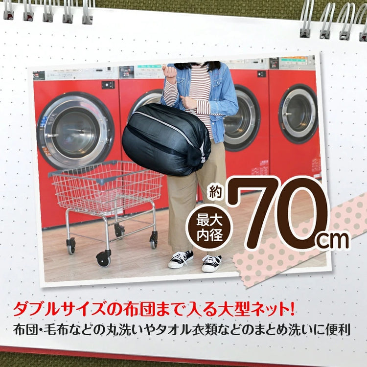 ダイヤふくらむランドリーバッグ