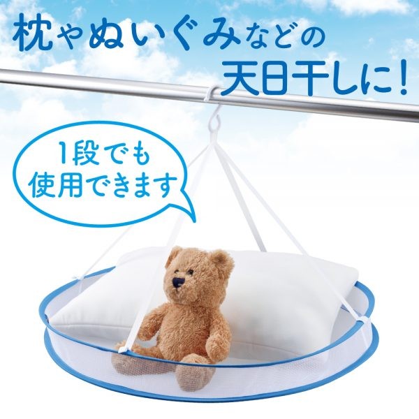 折り畳み いろいろ物干しネット・2段( 平干し用ネット)