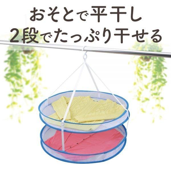 airu_hi 切り落とし2袋 平干し2袋 角干し1袋 折り畳み いろいろ物干しネット・2段（ 平干し用ネット） – 発明