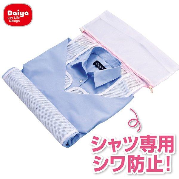 ダイヤ シャツのための洗濯ネット 送料¥250(2個まで)
