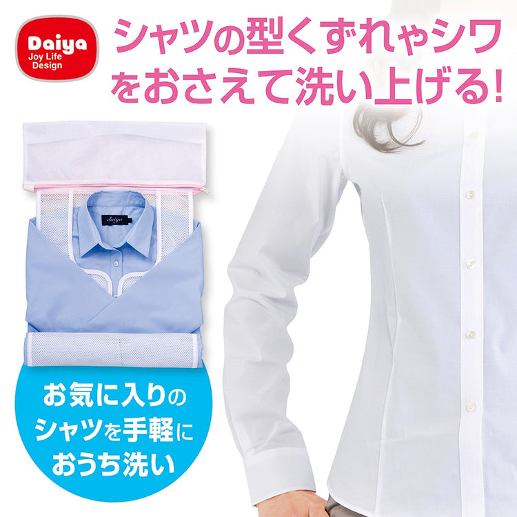 ダイヤ シャツのための洗濯ネット 送料¥250(2個まで)