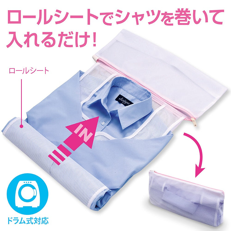 ダイヤ シャツのための洗濯ネット 送料¥250(2個まで)