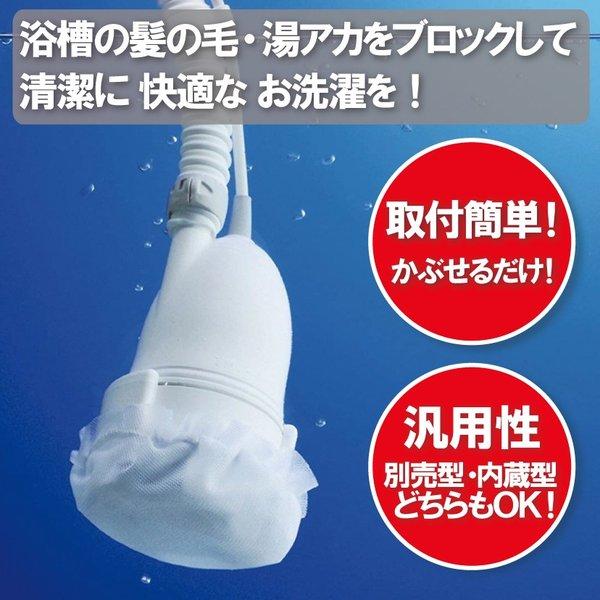 バスポンプ専用フィルター 3枚入り 送料¥250(9個まで)