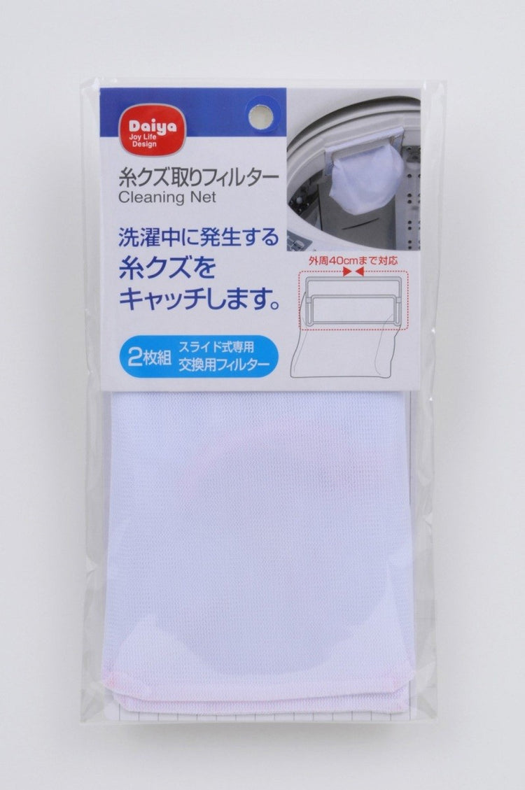 糸クズ取りフィルター 2枚組 送料¥250(6個まで)