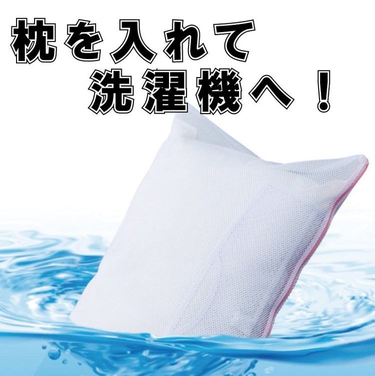 ダイヤ 枕用洗濯ネット 送料¥250(2個まで)