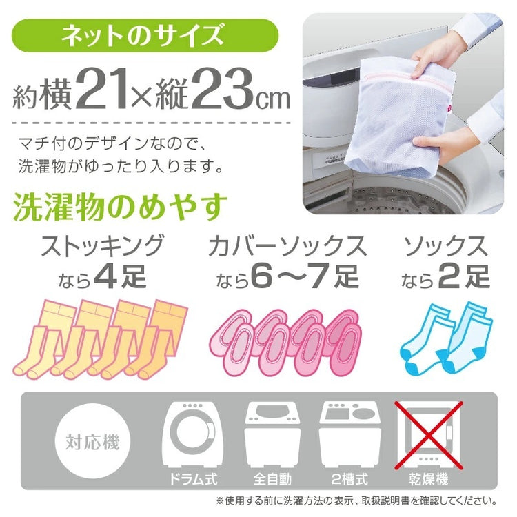 ダイヤ レッグウェアー用洗濯ネット 送料¥250(4個まで)