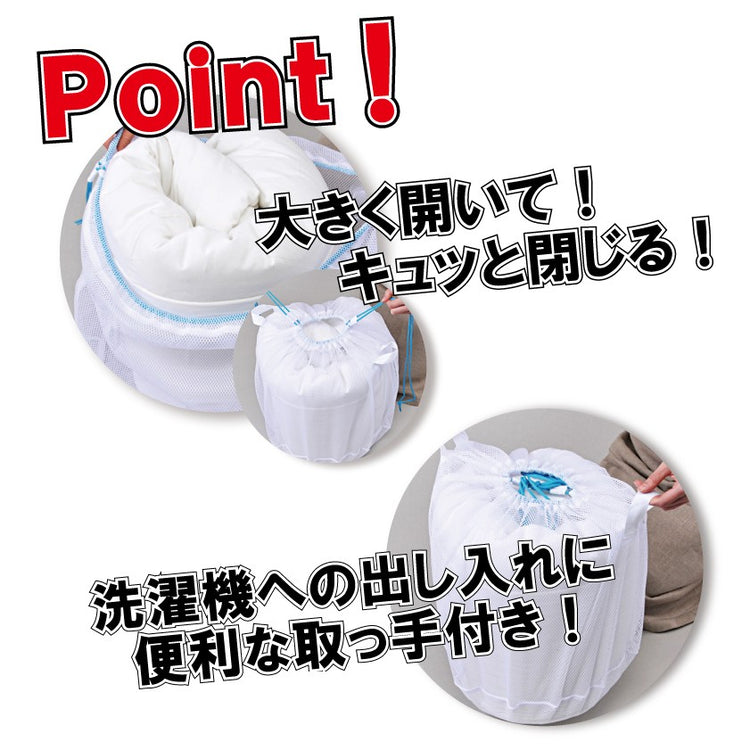 ダイヤ 寝具用洗濯ネット 4901948573556 送料¥250(1個まで)