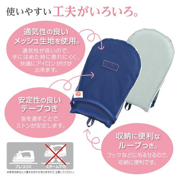 セラミックスアイロンミトン スタンダード