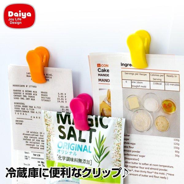 ダイヤ クリップス マグネットクリップ （3P） 送料￥250(4個