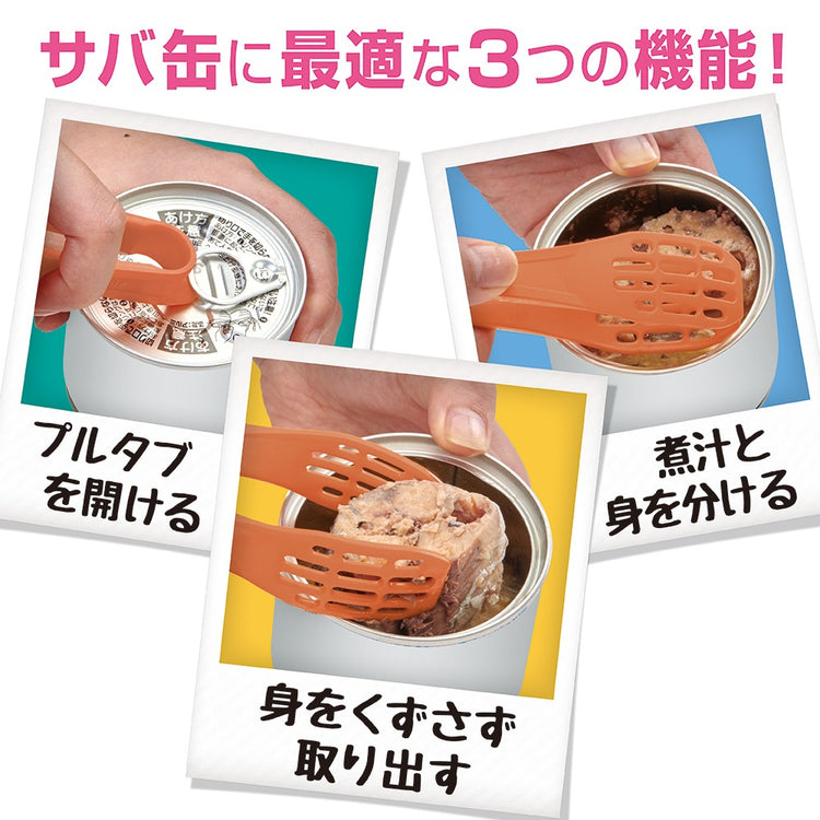 ダイヤ サバトモ 送料¥250(2個まで)