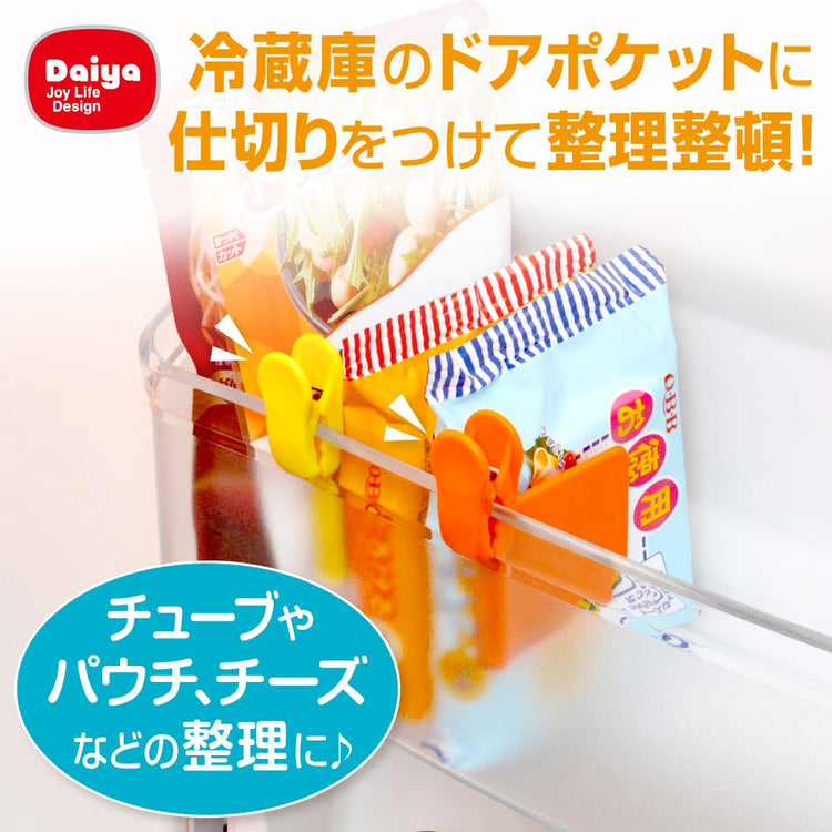 ダイヤ クリップス 仕切りクリップ 2個入り 送料¥250(2個まで)