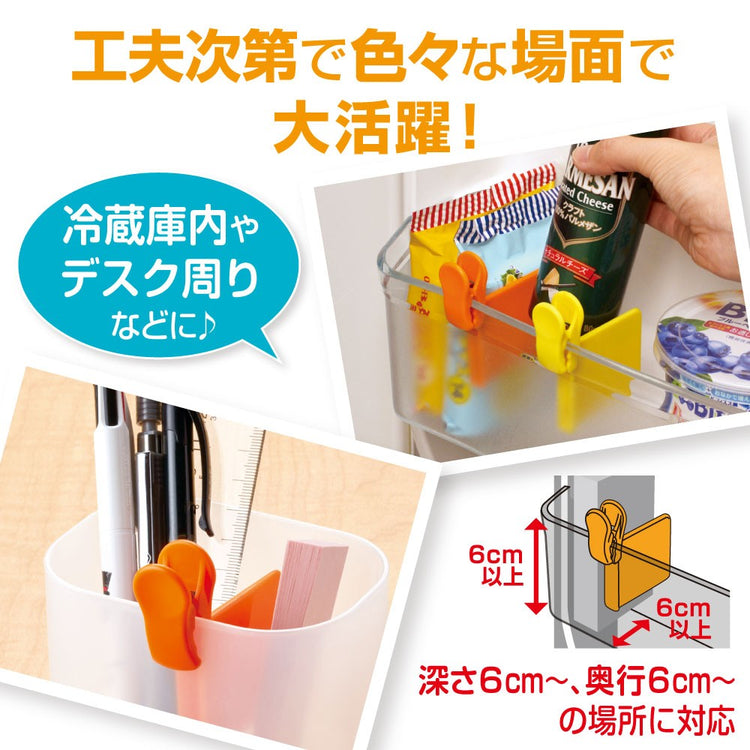 ダイヤ クリップス 仕切りクリップ 2個入り 送料¥250(2個まで)