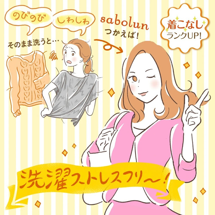 サボるん おしゃれ着ネットボックス 送料¥250 1個まで