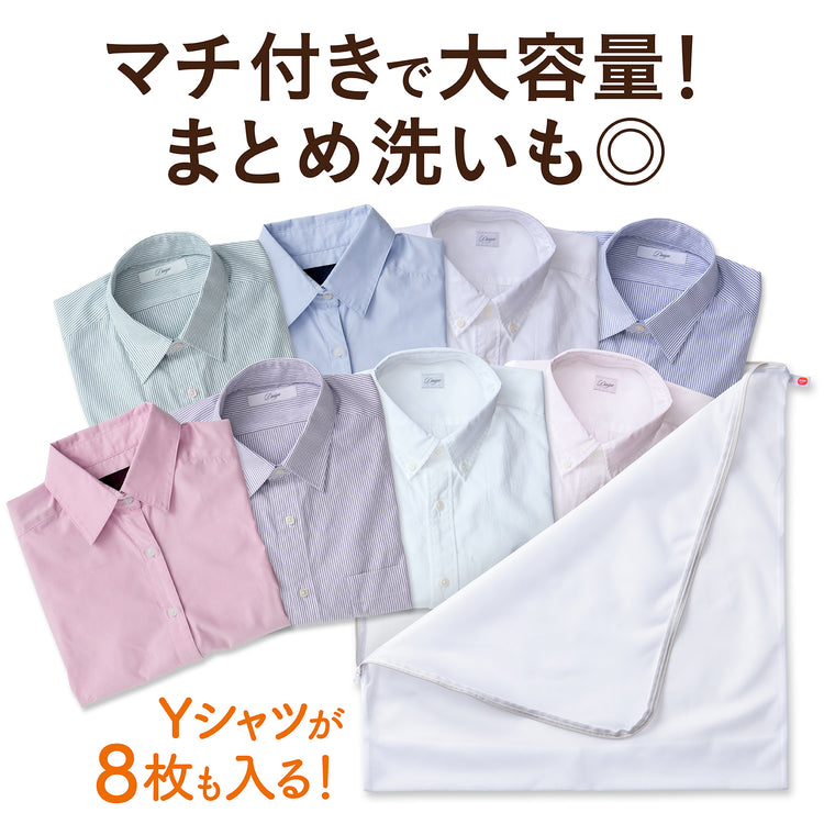 ガバッと開く洗濯ネット 送料¥250(2個まで)