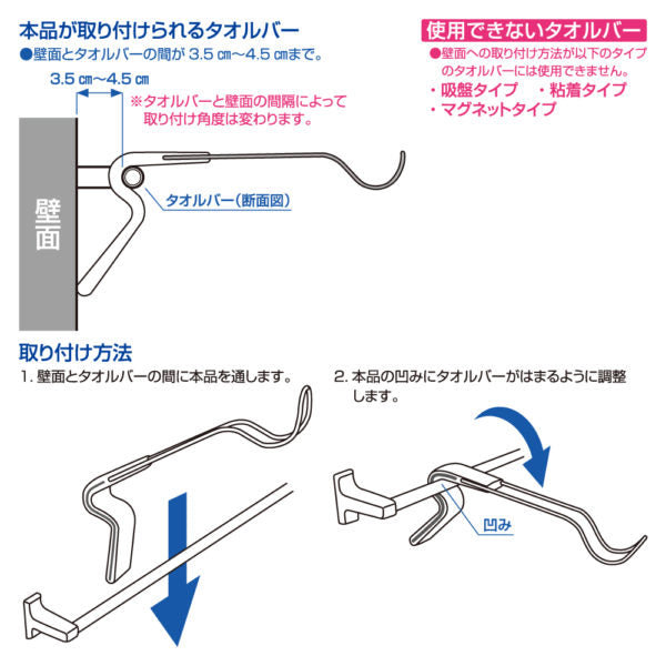 ホシタス タオルバー用